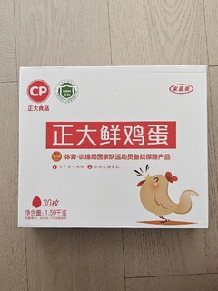 15元一板的正大鸡蛋🥚实测确实OK