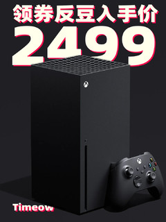 JD的日版光驱版Xbox Series X 1TB 到手价2499!