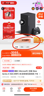 JD的日版光驱版Xbox Series X 1TB 到手价2499!