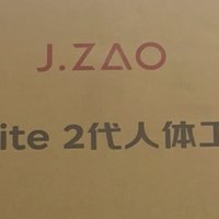 💺坐享舒适 | 京东京造 Z9Elite2 代人体工程学椅，超赞👍