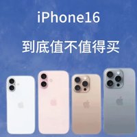 iPhone16，你值得拥有的超级黑科技！