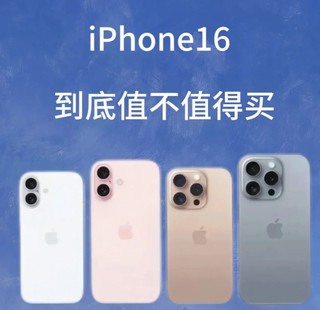 iPhone16，你值得拥有的超级黑科技！