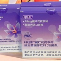 情绪会压垮女性身心？科纽斯藏红花益生菌物助你减压稳情绪