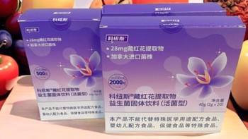 情绪会压垮女性身心？科纽斯藏红花益生菌物助你减压稳情绪