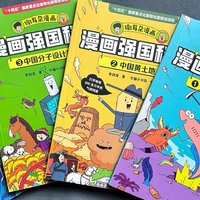 《漫画强国科技》：漫画趣解“高精尖”科技，助力拓宽孩子的科学视野