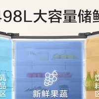 容声冰箱超薄498L-值得入手