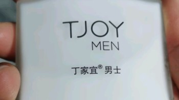 丁家宜（TJOY）男士劲爽保湿润肤精华露乳液润肤面霜100g