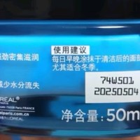 欧莱雅男士水能玻尿酸补水保湿强润霜50ml乳液面霜护肤品