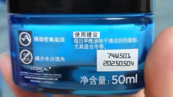 欧莱雅男士水能玻尿酸补水保湿强润霜50ml乳液面霜护肤品