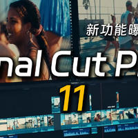 Final Cut Pro 11更新AI功能，助M4 Mac Mini成视频剪辑利器