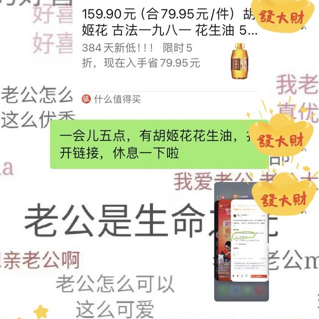 胡姬花70多一桶5.7L的队友和我都抢到了