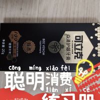 可立克焱清护龈牙膏不错