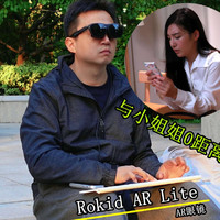 随身携带3台巨幕：Rokid AR Lite AR眼镜评测