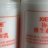 协和维生素E乳100ml×3：秋冬补水保湿新宠