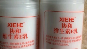 协和维生素E乳100ml×3：秋冬补水保湿新宠