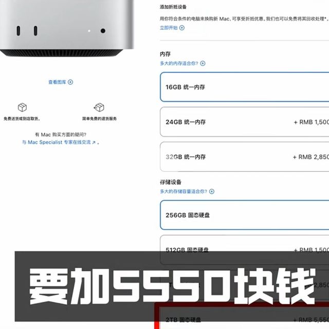 苹果"黄金内存"价格计算公式，经计算M4白送！总的来说，Mac mini永远丐版最值