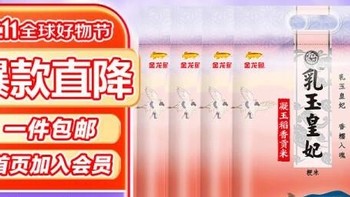 金龙鱼乳玉皇妃凝玉稻香贡米2.5kg*4 —— 尊享皇家品质，品味自然馈赠