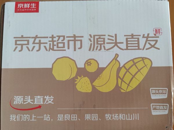 京鲜生 新疆阿克苏苹果 净重4.5斤单果75-80mm 生鲜水果 源头直发