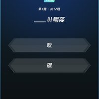 微信读书 每日一答题库 第223期