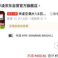 1145神价格入手华凌神机N8HL1Pro，问题是6平米的客房能装1.5P的空调吗？