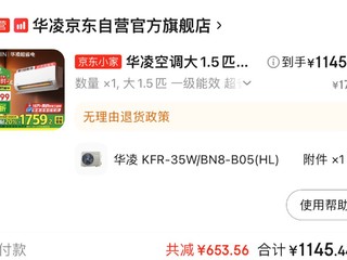 1145神价格入手华凌神机N8HL1Pro，问题是6平米的客房能装1.5P的空调吗？