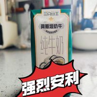 三只小牛纯牛奶，终于发现令人眼前一亮的牛奶了！