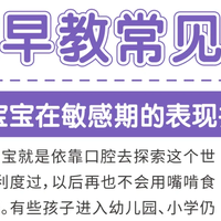 宝宝早教不能来硬的，找对窍门很关键！