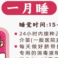 0-12月宝宝早教方案 早教玩具 发育进程