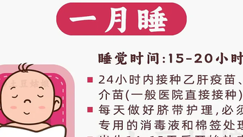 0-12月宝宝早教方案 早教玩具 发育进程