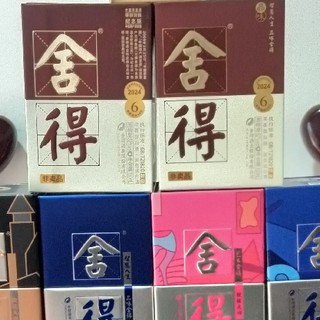 双十一最大的收获，买了许多沱牌舍得的产品