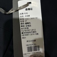 京东的服装5折券买的杉杉的裤子，品质一般。