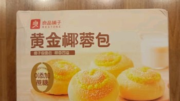 良品铺子这个椰蓉包超好吃