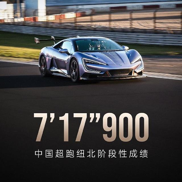 391km/h！仰望U9纽北圈速7分17秒霸榜！国产电超跑正面硬刚保时捷