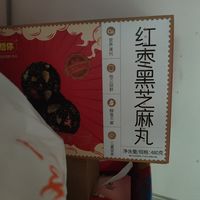 好想你！红枣芝麻丸，美味又健康！