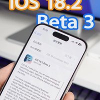 iOS18.2Beta3更新，终于解决了这个烦恼已久的问题