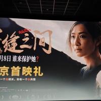 "郭大路新作《夹缝之间》热议不断，深挖女性和留守儿童困境"