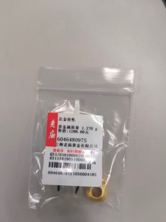 都说老庙黄金价格相对友好一点，1.2g入手910是不是反被薅了～