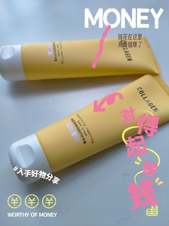 屈臣氏骨胶原护手霜，让双手重回弹润！