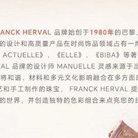 明星也爱！FranckHerval，璀璨光芒的秘密