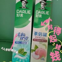 好来牙膏，让你笑得更灿烂！