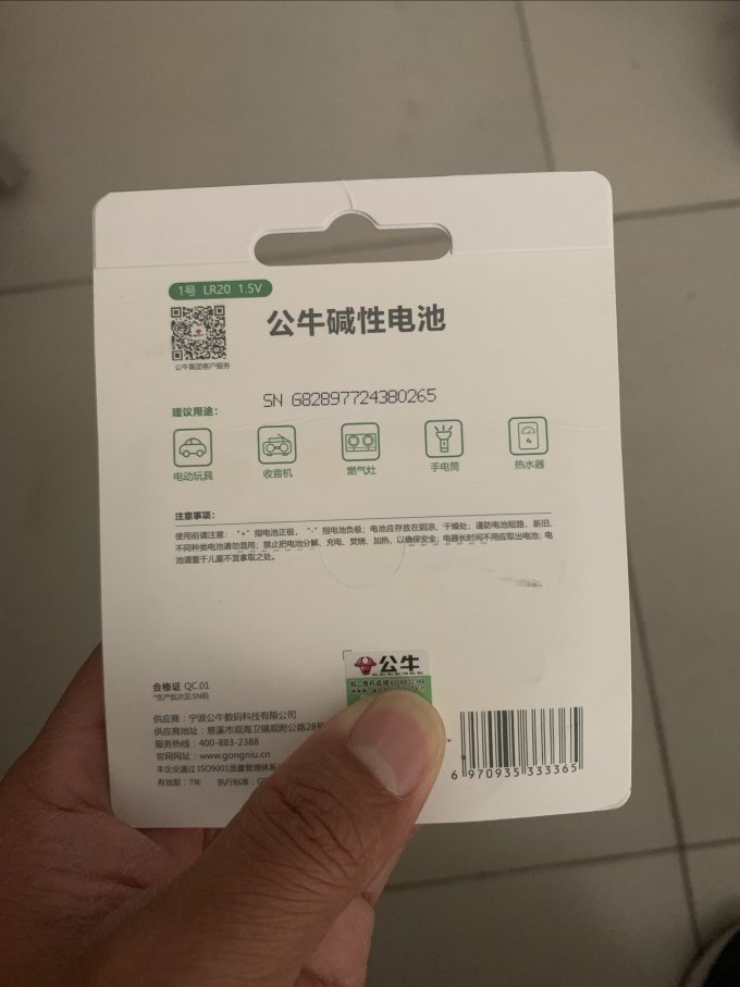 公牛数码配件怎么样 碱性电池,燃气灶的好搭档!_什么值得买