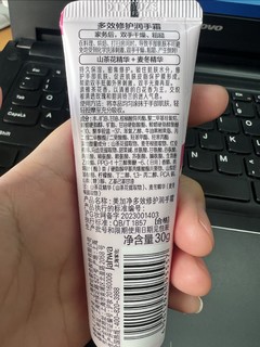 风很大的护手霜