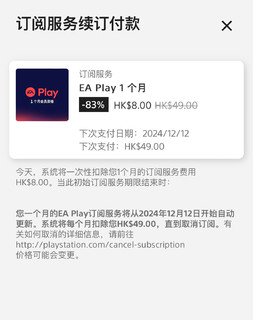 83%优惠！EA Play一个月仅7.5元