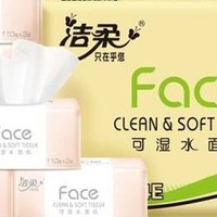 洁柔抽纸 粉Face柔韧3层110抽*24包