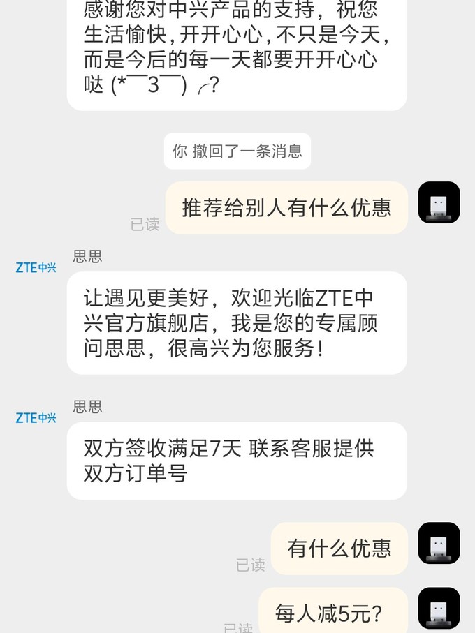 中兴支付