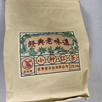 开包一份屯的红茶，武夷星口粮红茶