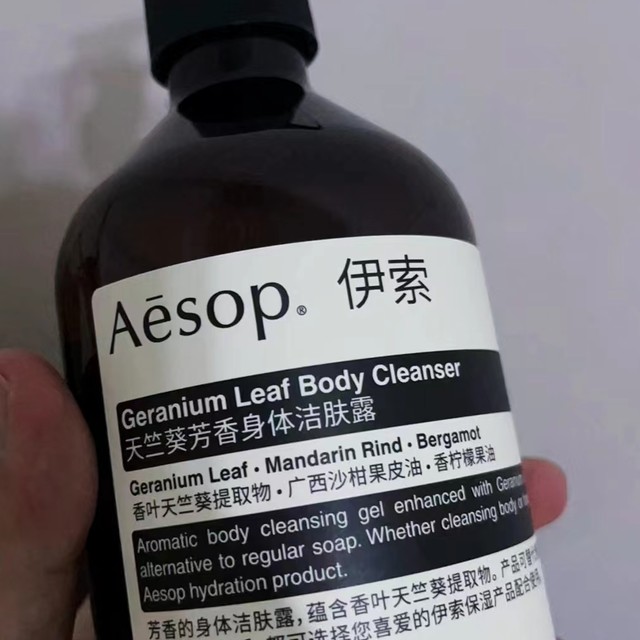 Aesop伊索沐浴露，让人爱上洗澡的每一刻！