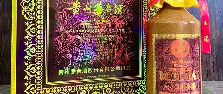 2017年买的一瓶贵州茅台酒50，价格真心是不错的哦！_白酒_什么值得买