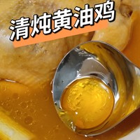 美食菜谱——清炖黄油鸡