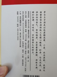 不到1300一箱的酱香经典，犹豫再三还是过了